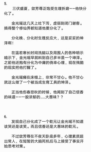 all瑶● 金光瑶● 曦瑶● 聂瑶● 温瑶● 澄瑶 评论(109)热度(541