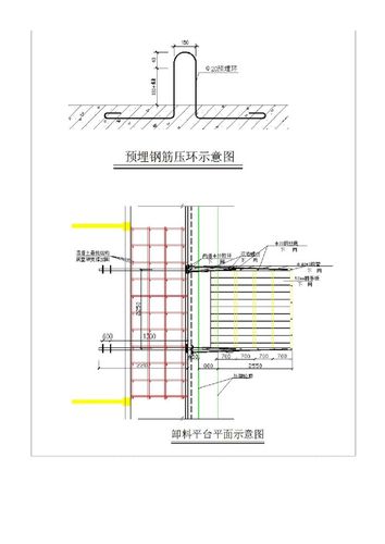 10技术交底(悬挑脚手架及卸料平台)-1