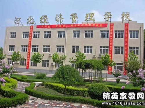 河北经贸大学经济管理学院2017招生章程
