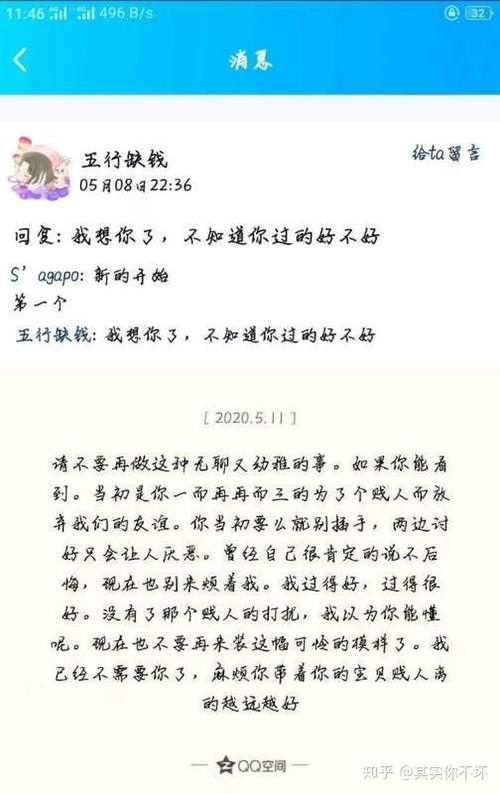 和最好的闺蜜绝交