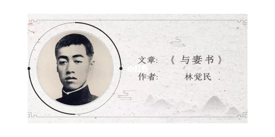 《与妻书》——抉择的意义