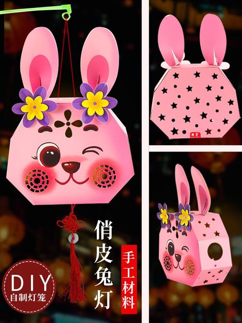 新年灯笼手工diy制作材料包儿童手提发光春节元旦节兔子花灯装饰