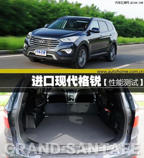 加长的100mm轴距 实测现代格锐3.0 v6