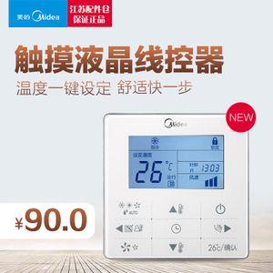 美的中央空调风管机多联机线控器 通用开关面板kjr-90d/bk控制器