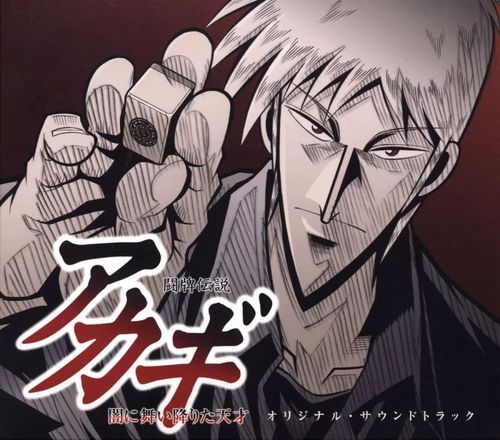 《斗牌传说》2005年《交响诗篇》2005年《甲贺忍法帖》2005年《蔷薇