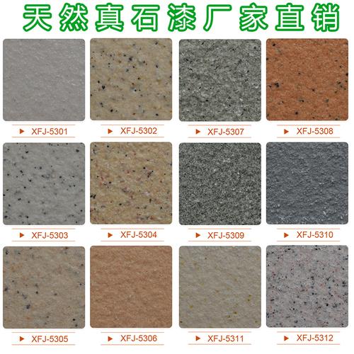 外墙真石漆防水防晒仿大理石漆多彩岩片涂料内墙喷沙质感艺术室内