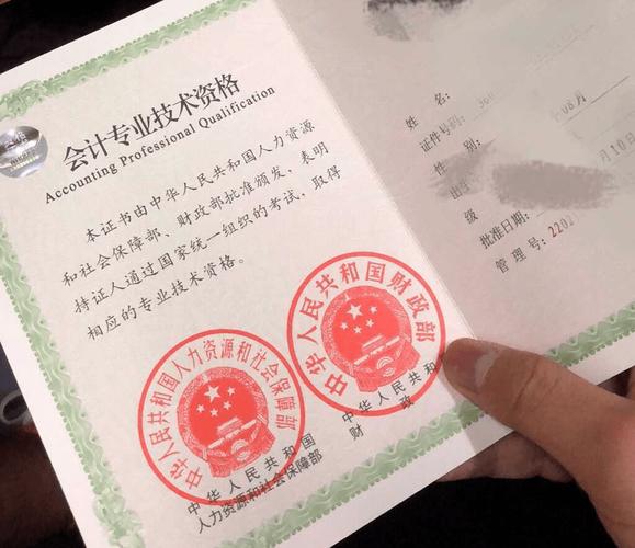 有初级会计证书简直太幸运了!