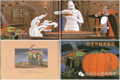 绘本阅读 | 《万圣节的大南瓜》