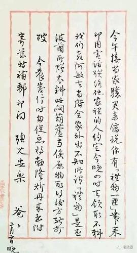 《傅雷家书》手稿 最"不可寄"