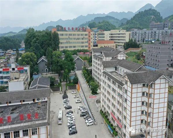 仁怀市第四中学2020年春季学期高一高二年级开学告知书