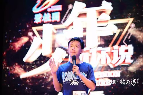 少年听你说第三季台山赛区海选活动圆满结束青少年的梦想你我共鉴