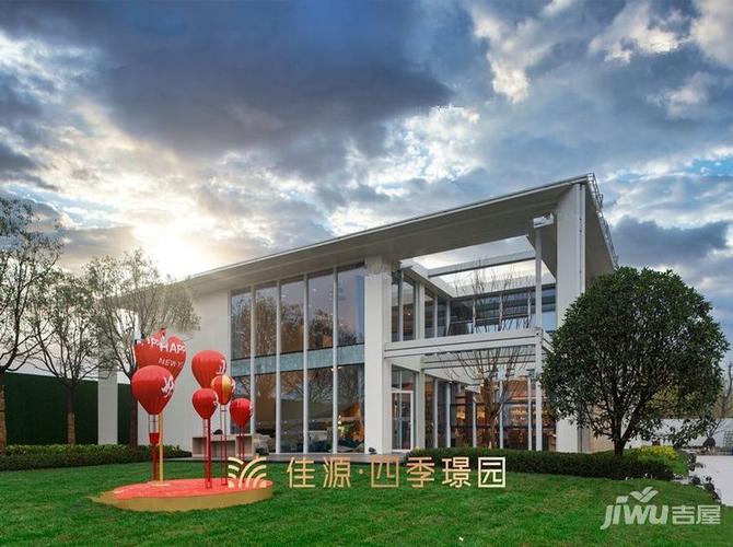 嘉兴佳源四季璟园房价价格,新房售楼处电话,楼盘怎么