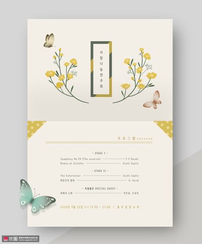 传统绘画复古彩色手绘邀请函婚庆插画