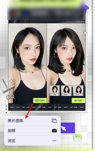 醒图怎么p头发
