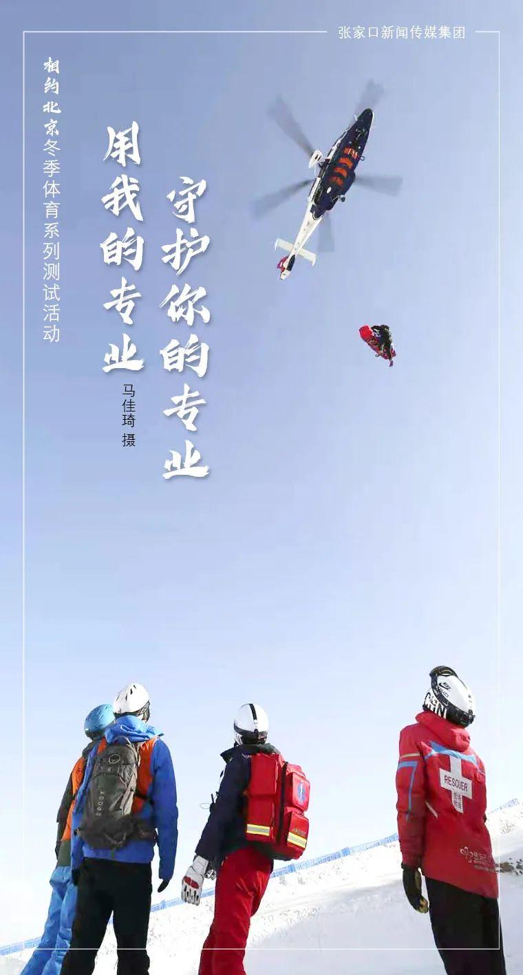 冰雪青春,燃沸热血!