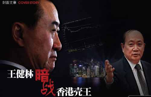 王健林暗战香港壳王(组图)