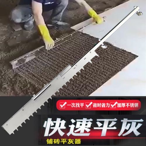 热卖平灰器新款一次找平瓷砖平沙器可调瓦工地砖砂浆耙铺砖贴砖找平器