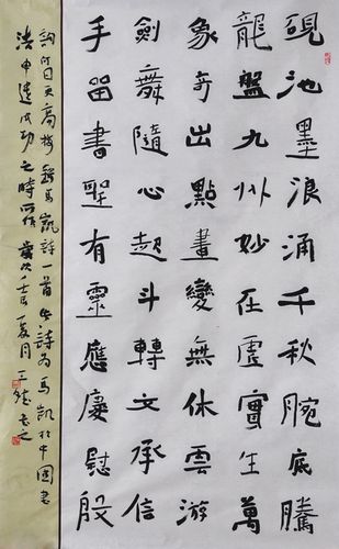 王斌书法作品