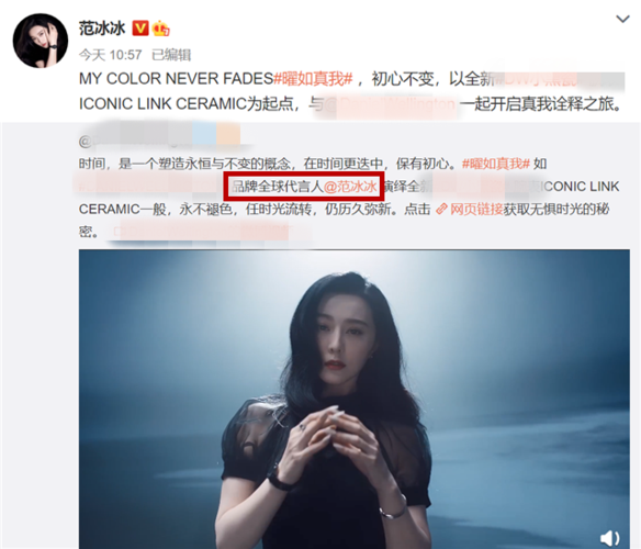 范冰冰官宣喜讯成全球代言人,曾卷入潜规则名单,她无奈说出真相