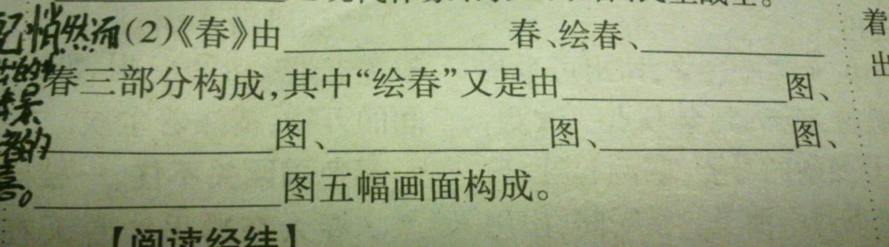 朱自清的散文《春》