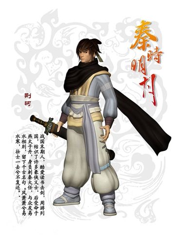 动漫秦时明月人物图片剧情人物介绍图片第二辑