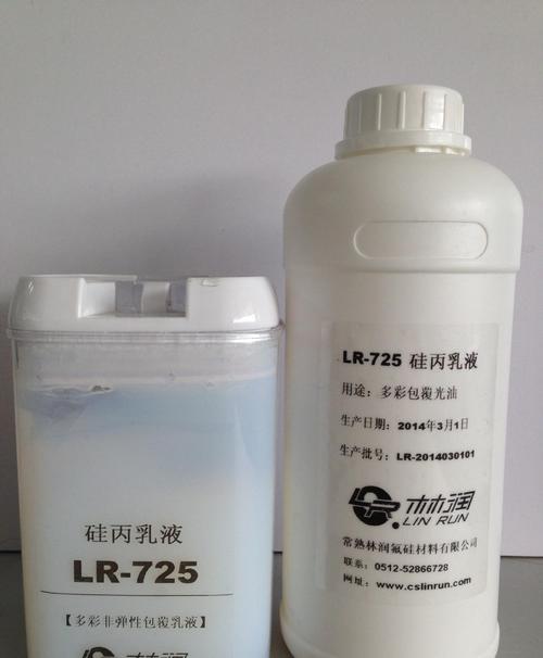 林润硅丙包覆乳液lr-725 非弹性