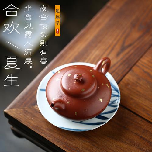 追远堂宜兴紫砂茶壶 夏生朱泥洒金款合欢 和和美美红红火火喜庆壶