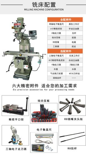 铣床厂家直销 4s加强型炮塔铣床 立式摇臂铣床 台湾立式炮塔铣床