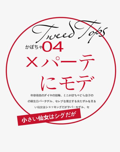 关键词 : 红色,日文字体,装饰图案,文字排版