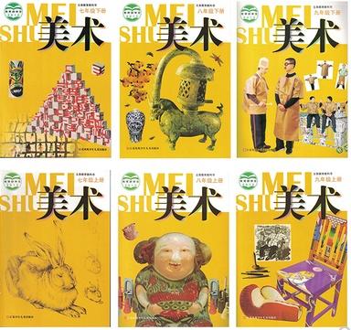 苏少版初中美术七八九年级课件ppt教案素材电子课本pdf优质课课件教案