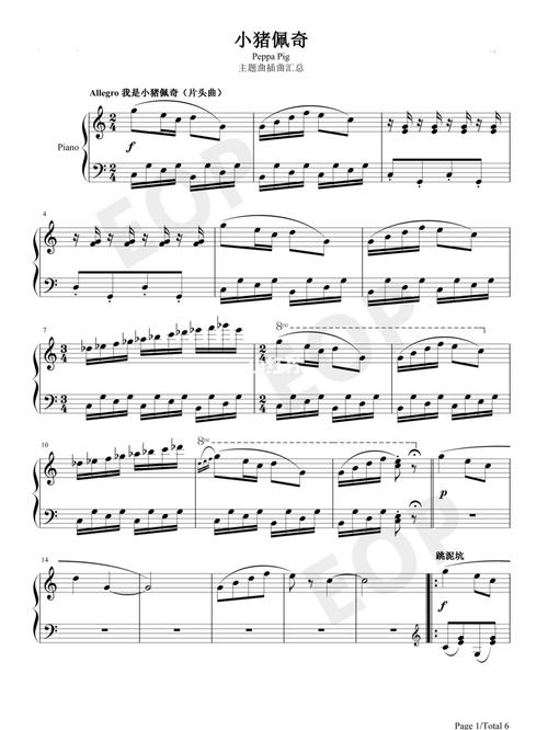 小猪佩奇五线谱8215_小猪佩奇怎么样_钢琴_自行车