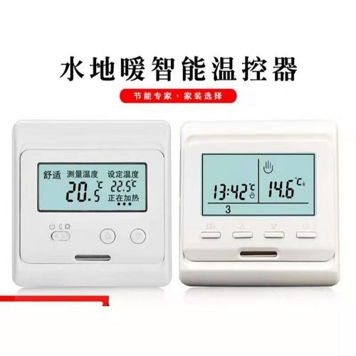 地暖控制器温控开关水地暖温控器液晶面板控制开关可编程智能恒温