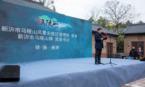 马陵山镇党委书记,景区管理处处长徐强致欢迎词.jpg