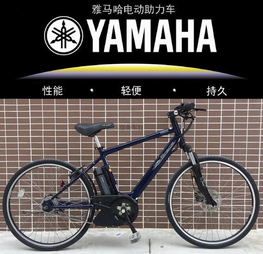 日本自行车 原装进口 雅马哈