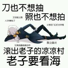 表情包【d5·痒痒鼠·刀乱·时之歌】