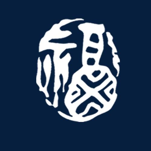 福字 篆刻 文字 白色 印记