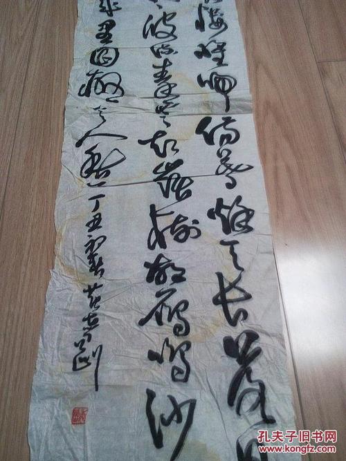 黄志刚书法