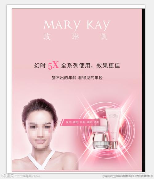 玫琳凯海报 玫琳凯 v家族设计图__广告设计_广告设计
