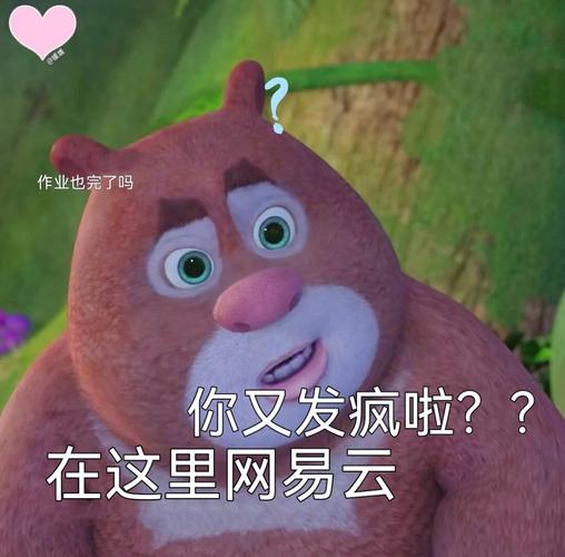 熊二表情包憨憨可爱子
