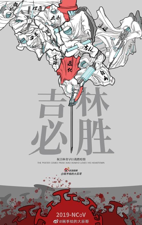 吉林必胜