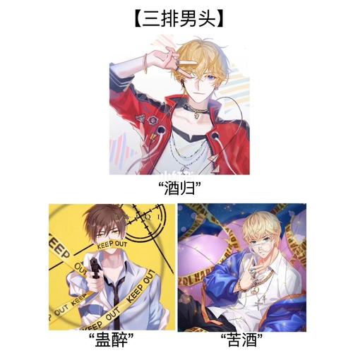 开黑头像