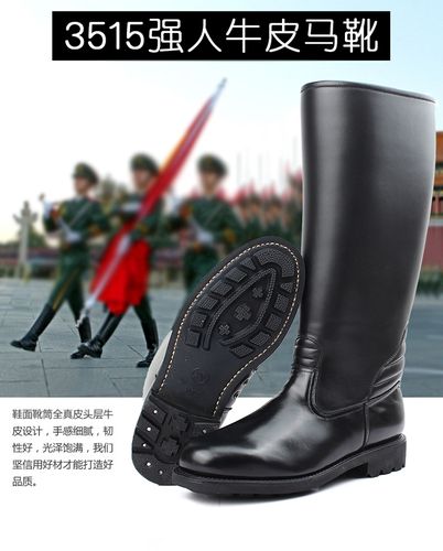 3515仪仗队马靴
