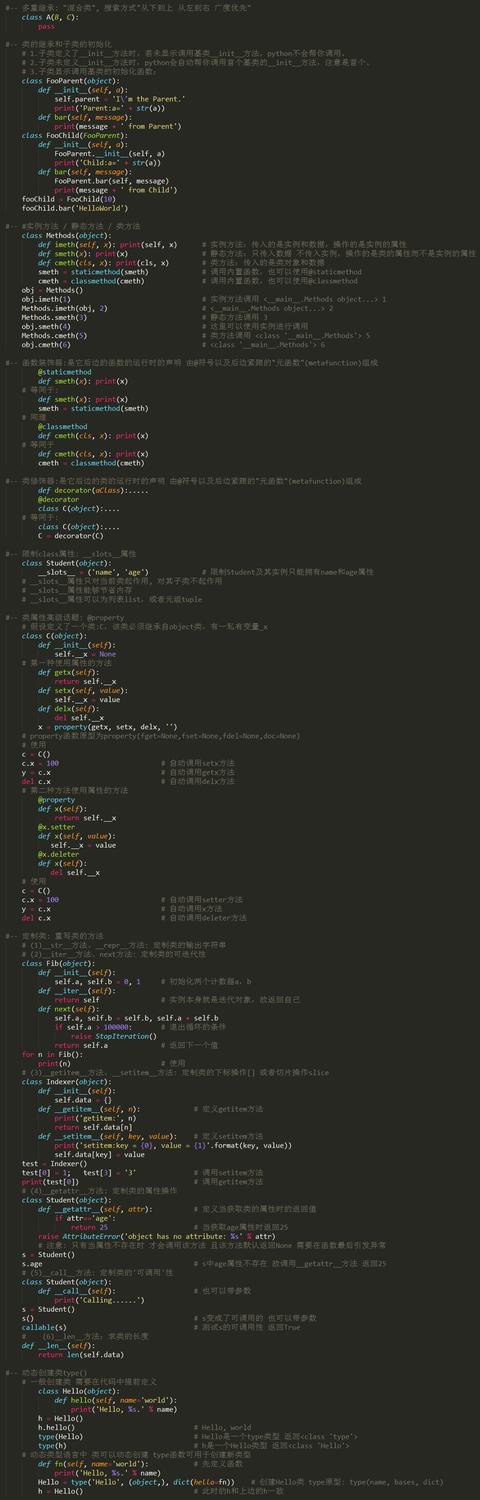 python基础总结成千行代码,让python入门更简单!