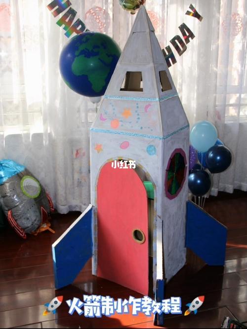 用纸箱给娃儿做一个火箭04(教程)_教程_手工制作_diy_diy手工制作