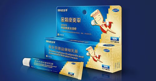 华润999金装皮炎平包装设计
