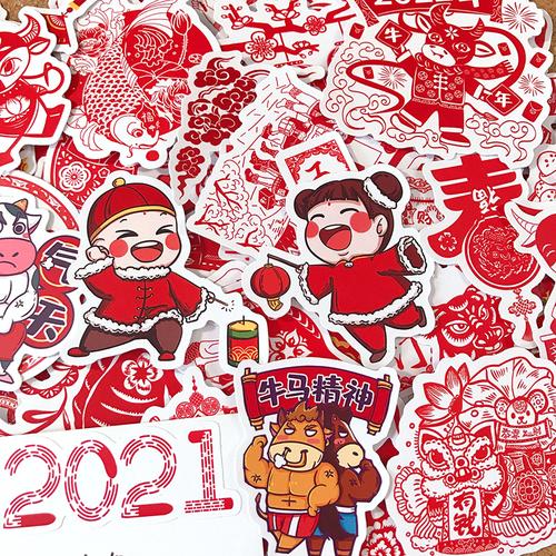 牛年2021新年贴纸春节喜庆手帐贴画手账素材学生手抄报日记装饰