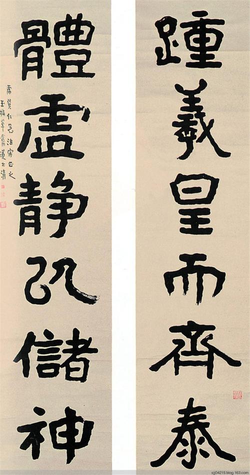 转载书法李瑞清书法作品赏析2