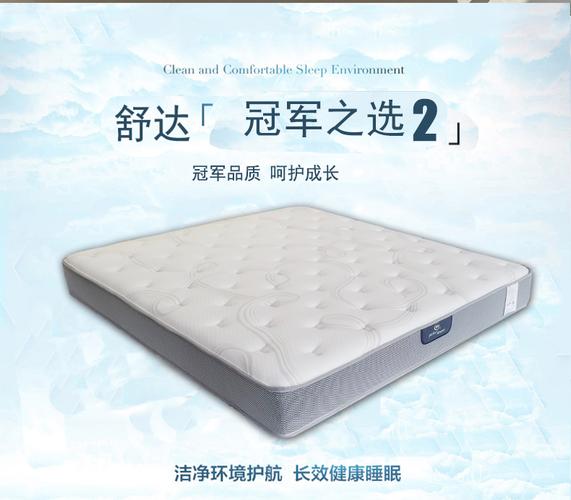 舒达 舒达床垫 冠军之选2代 舒达 原厂正品包邮 现货_7折现价5999元