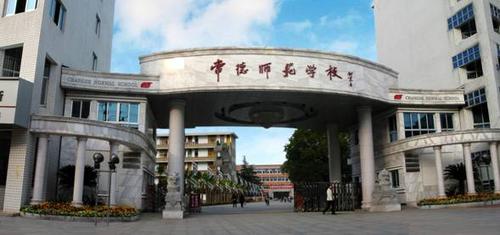 常德县简易师范学校