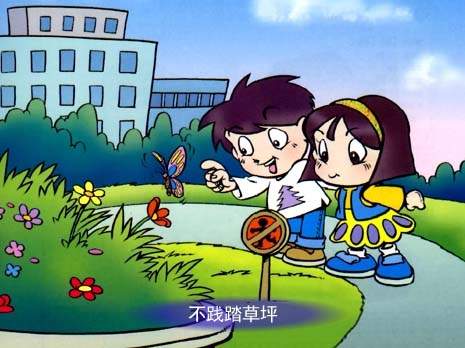 不践踏草坪-英语听力-view-大耳朵英语 - 免费在线英语学习 口语练习